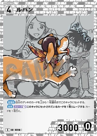 2025年最新】探偵マスターズ プロモの人気アイテム - メルカリ