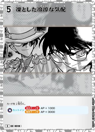 遠山和葉[ID:0195_CT-B02-025_C] - マスターズスクウェア通販