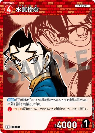 赤井秀一＆安室透[ID:1154_CT-B10-099_MR] - マスターズスクウェア通販