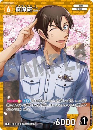 諸伏景光[ID:0338_CT-B03-085_R] - マスターズスクウェア通販