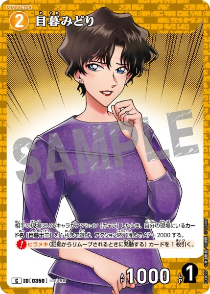 画像1: 目暮みどり[ID:0350_CT-B03-097_C] (1)