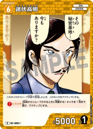 萩原研二[ID:0340_CT-B03-087_R] - マスターズスクウェア通販
