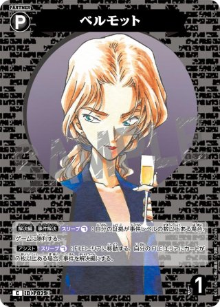 名探偵コナン 工藤新一と毛利蘭の出会いから恋人同士になるまでのエピソードまとめ