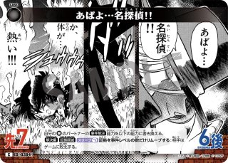 名探偵コナンTCG(事件) - マスターズスクウェア通販 名探偵コナンTCG(事件) - マスターズスクウェア通販