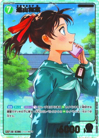 レンガ版】赤井秀一[ID:P005_CT-B03-139_Sec1] - マスターズスクウェア通販