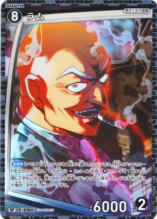 降谷零[ID:0460_CT-B04-074_R] - マスターズスクウェア通販