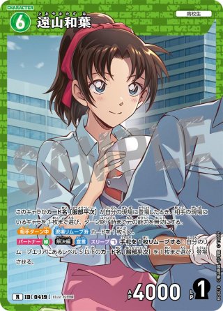 名探偵コナンTCG(緑) - マスターズスクウェア通販 名探偵コナンTCG(緑) - マスターズスクウェア通販