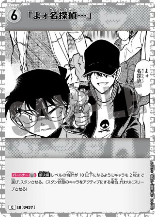 トップ製菓 デオキシス デオキシス[PKM_svEM_6/20]※商品説明必読※ - マスターズ