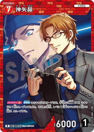 バーボン　沖矢昴　ジンコナンtcg 名探偵コナンTCG 拡張パック『探偵たちの切札 (CT-P01)』当たり