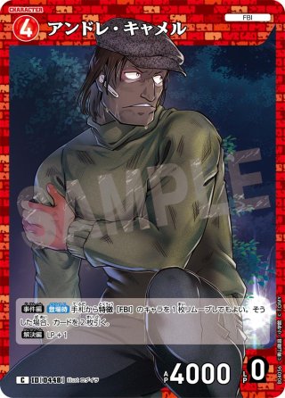 遠山和葉[ID:0027_CT-B01-033_C] - マスターズスクウェア通販