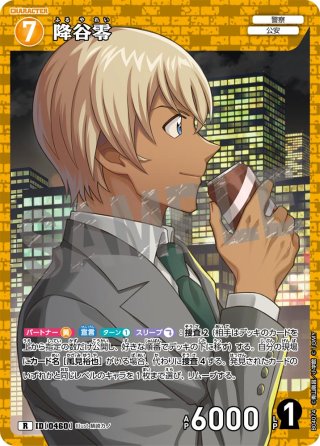 Case-Booster09 「疾風の煌めき」【CT-P09】(1BOX・18パック入)[名探偵