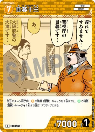 目暮みどり[ID:0350_CT-B03-097_C] - マスターズスクウェア通販
