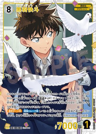 Case-Booster05 「新たなる謎」【CT-P05】(1BOX・18パック入)[名探偵
