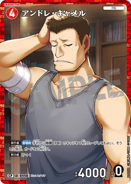 画像1: 【パラレル仕様】アンドレ・キャメル[ID:0448_CT-B04-056P_CP] (1)