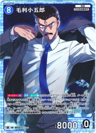 諸伏高明[ID:0585_CT-B05-087_SR] - マスターズスクウェア通販
