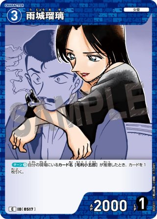 名探偵コナン トレーディングカード 工藤新一 服部平次 ジン 妃 優作 年代物 名探偵コナンTCG(キャラ) - マスターズスクウェア通販