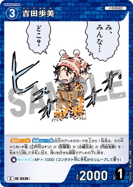 画像1: 吉田歩美[ID:0526_CT-B05-020_C] (1)