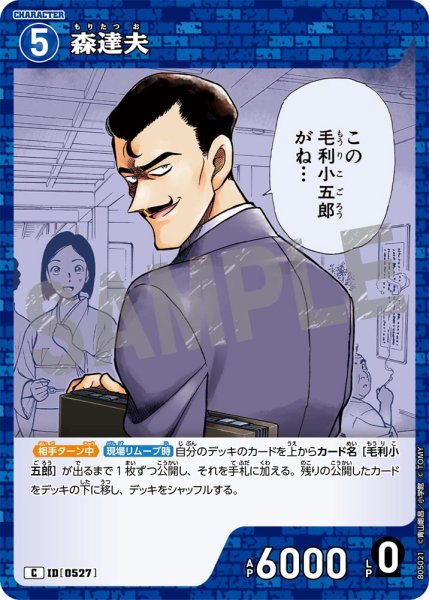 画像1: 森達夫[ID:0527_CT-B05-021_C] (1)