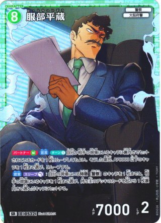 遠山和葉[ID:0027_CT-D06-007_D] - マスターズスクウェア通販