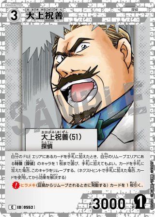名探偵コナンTCG 探偵マスターズ　4勝　プロモ　コーヒー券付き コナンカードTCG 探偵マスターズ4勝プロモ江戸川コナン事件