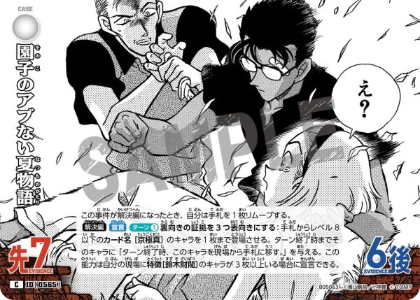 画像1: 園子のアブない夏物語[ID:0565_CT-B05-063_C] (1)