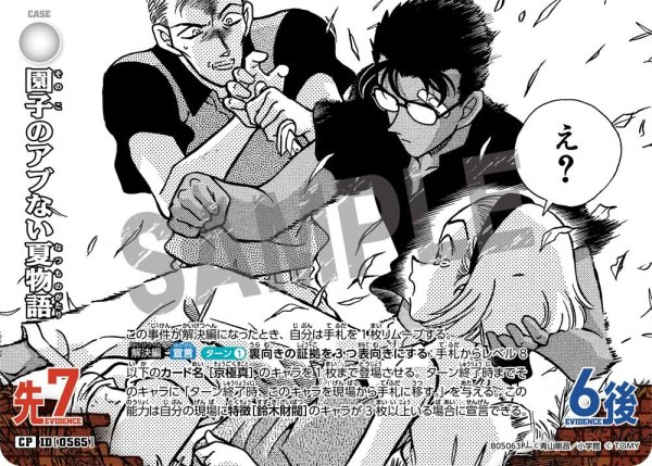 画像1: 【パラレル仕様】園子のアブない夏物語[ID:0565_CT-B05-063P_CP] (1)