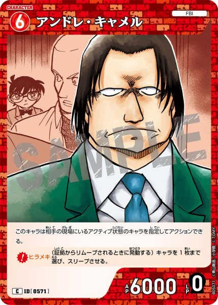 画像1: アンドレ・キャメル[ID:0571_CT-B05-071_C] (1)