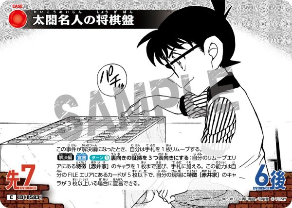 画像1: 太閤名人の将棋盤[ID:0583_CT-B05-083_C] (1)