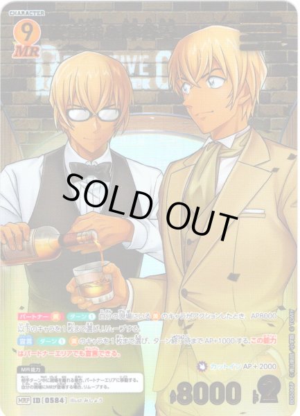 画像1: 【パラレル仕様】安室透＆降谷零[ID:0584_CT-B05-086P_MRP] (1)