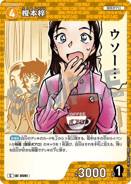 画像1: 榎本梓[ID:0591_CT-B05-093_C] (1)