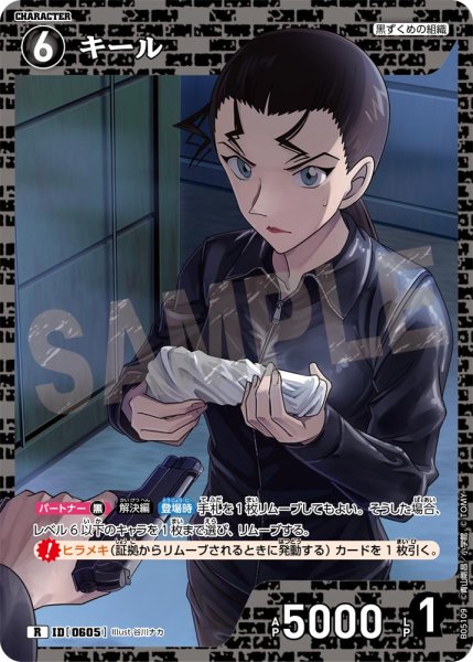 画像1: キール[ID:0605_CT-B05-109_R] (1)