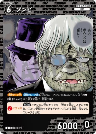 江戸川コナン[ID:0260_CT-B03-002_SR] - マスターズスクウェア通販