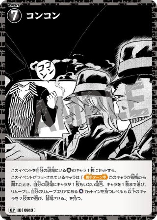 ラム SRP ID[0716] SRパラレル 交錯する刃 パラレル仕様】ラム[ID:0716_CT-B06-099P_SRP] - マスターズスクウェア通販