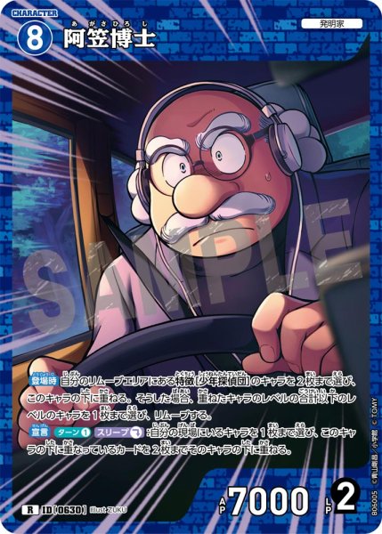 画像1: 阿笠博士[ID:0630_CT-B06-005_R] (1)