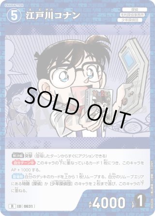 名探偵コナンTCG(青) - マスターズスクウェア通販