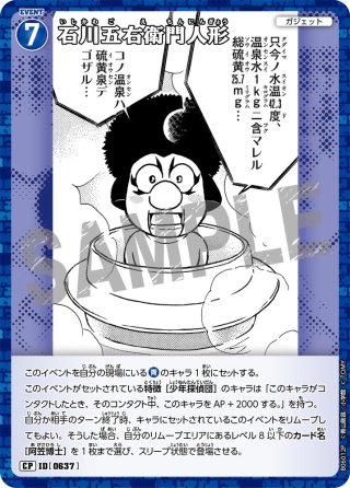諸伏高明　SRP イラスト違いパラレル仕様】諸伏高明[ID:0585_CT-B05-087P2_SRP