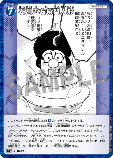 画像1: 【パラレル仕様】石川五右衛門人形[ID:0637_CT-B06-012P_CP] (1)