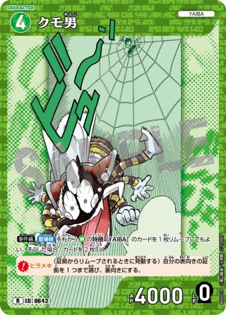 コナンカード TCG YAIBA(緑) コナン カード CT-P06 緑 剣士剣豪 ヤイバ セット - メルカリ