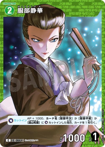 画像1: 服部静華[ID:0664_CT-B06-041_C] (1)