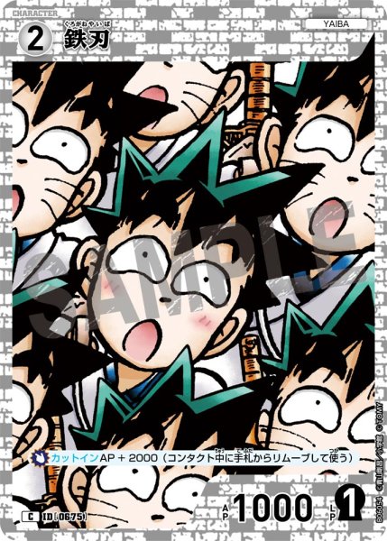 画像1: 鉄刃[ID:0675_CT-B06-054_C] (1)