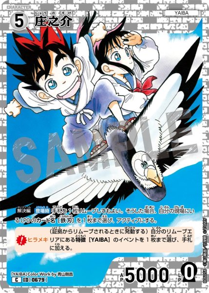 画像1: 庄之介[ID:0679_CT-B06-058_C] (1)