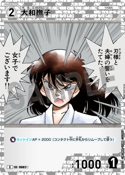 画像1: 大和撫子[ID:0682_CT-B06-061_C] (1)