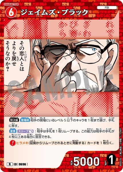 画像1: ジェイムズ・ブラック[ID:0696_CT-B06-076_R] (1)