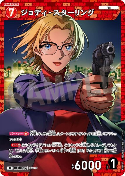 画像1: ジョディ・スターリング[ID:0697_CT-B06-077_R] (1)