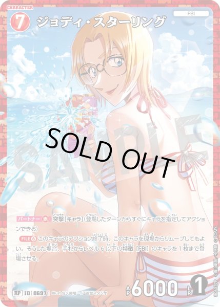 画像1: 【パラレル仕様】ジョディ・スターリング[ID:0697_CT-B06-077P_RP] (1)