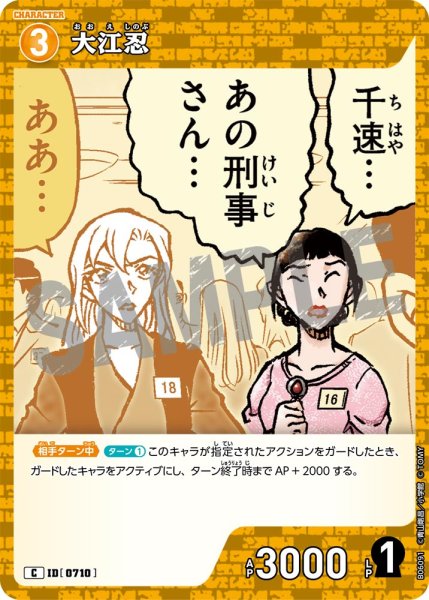 画像1: 大江忍[ID:0710_CT-B06-091_C] (1)