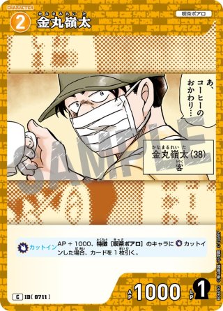 コナンカード　黄色　まとめ売り　40枚+α お得セット 名探偵コナン カードゲーム TCG 黄色 セット売り - メルカリ