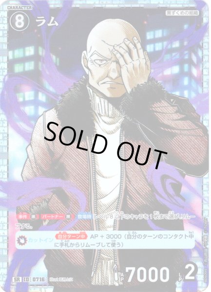 画像1: ラム[ID:0716_CT-B06-099_SR] (1)