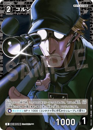 パラレル仕様】満月の夜の二元ミステリー[ID:0724_CT-B06-107P_CP