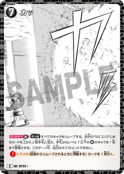 画像1: カッ[ID:0721_CT-B06-104_C] (1)